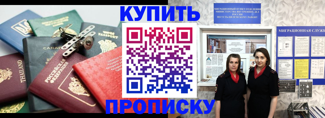 прописка ребенка в Арамили